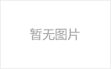 黑龙江螺栓球节点钢网架安装施工关键技术